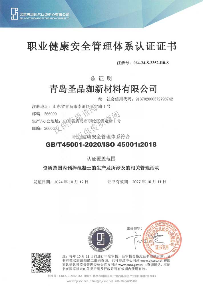 1731984542212812.jpg 職業(yè)健康.jpg